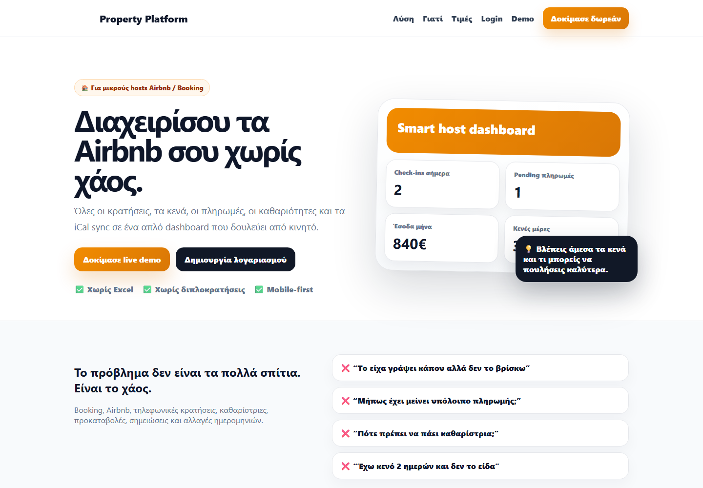 StayFlow screenshot