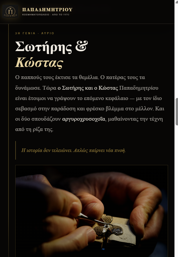 Papadimitriou Jewellery mobile